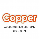 Copper designer - Современные системы отопления